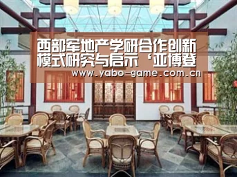 亚博娱乐