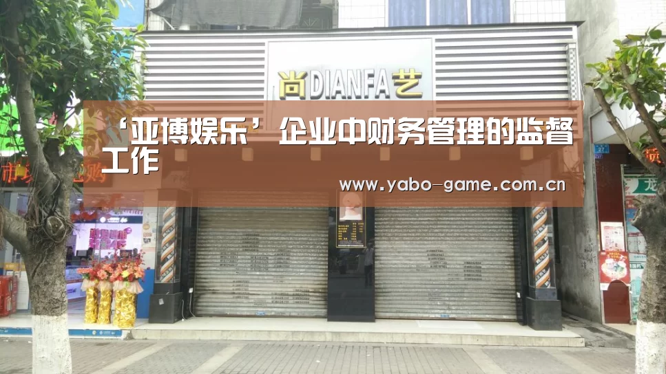 亚博登录