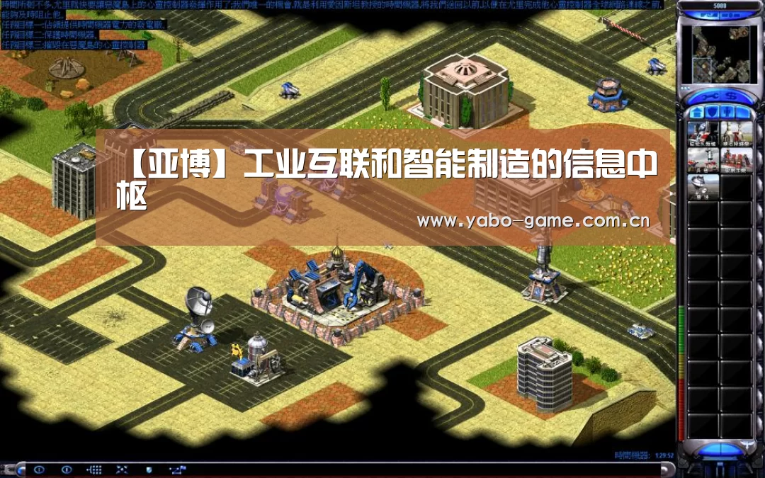 【亚博】工业互联和智能制造的信息中枢(图2) 亚博娱乐