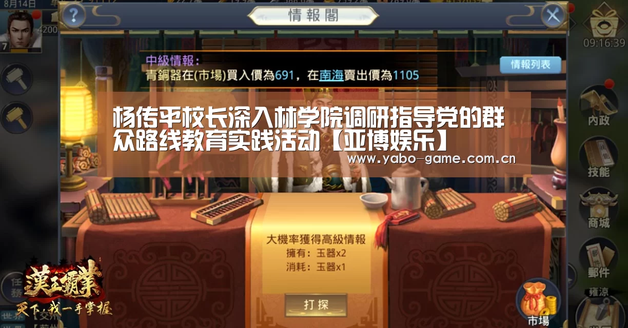 亚博登录